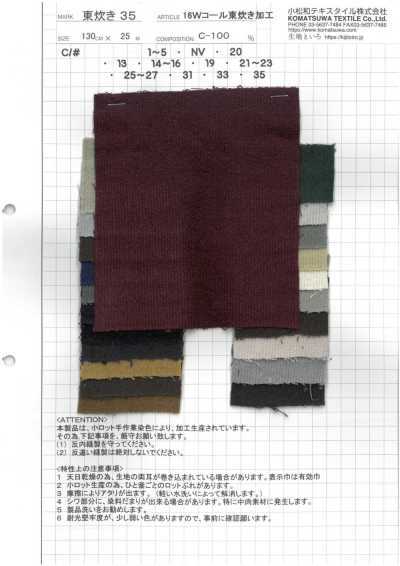 AZUMADAKI-35 Velours côtelé 16W, finition AZUMADAKI