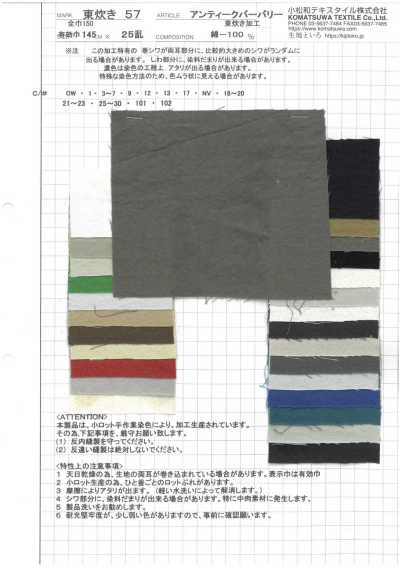 AZUMADAKI-57 Finition antique Burberry AZUMADAKI