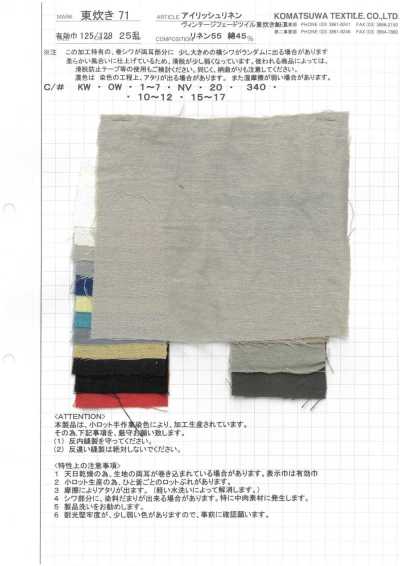 AZUMADAKI-71 アイリッシュリネン ヴィンテージフェードツイル 東炊き加工