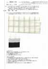 AZUMADAKI-120 Tissu En Coton Biologique Dobby Check Eastern Cooking Process