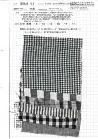 AZUMADAKI-91 Un Merveilleux Ta-tan Pour Adultes ! Traitement AZUMADAKI[Fabrication De Textile] Komatsuwa Textile Sous-photo