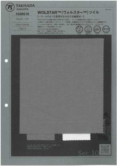 1038516 WOLSTAR™ (Worstar™) sergé