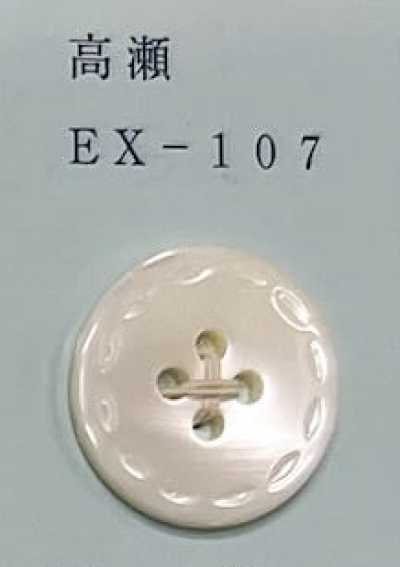 EX107 Bouton en coquille Takase sans rebord à quatre trous