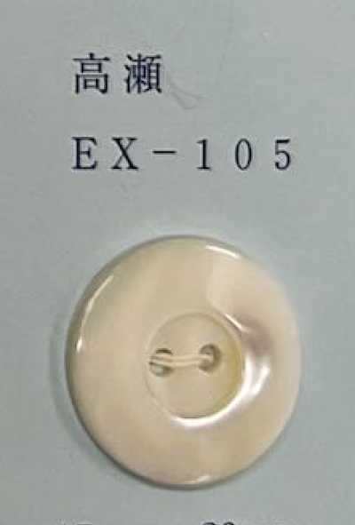 EX105 Bouton 2 trous à bord en coquille Takase