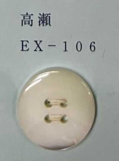EX106 Bouton en coquillage Takase à 4 trous avec bordure
