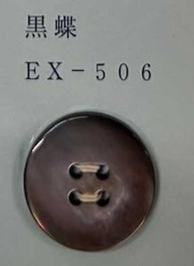 EX506 Bouton en coquillage à lèvres noires à 4 trous avec bordure