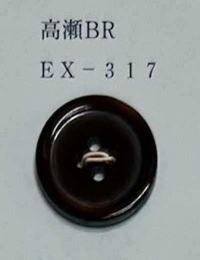 EX317 Bouton en coquille Takase à bordure, 4 trous, marron