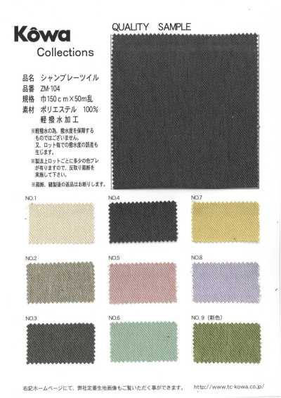 ZM-104 Sergé chambray