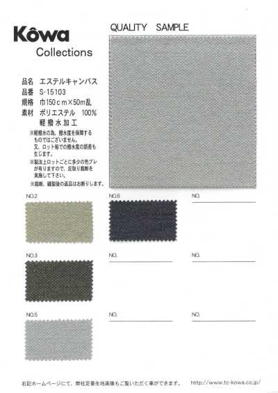 Toile de polyester