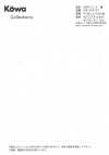 KW-K05197 Tricot 2WAY, Blanchi