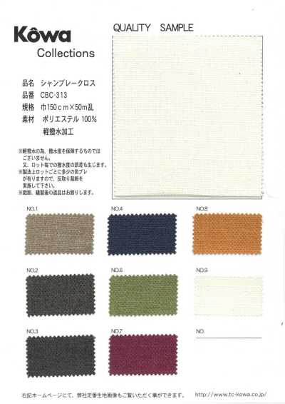 Tissu chambray