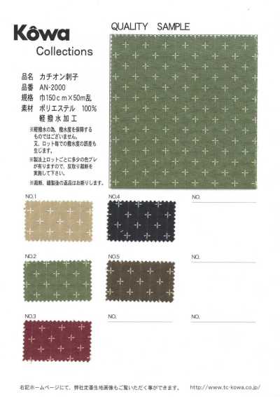 AN-2000 Sashiko cationique
