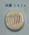 1670 Bouton Shell Sans Bordure
