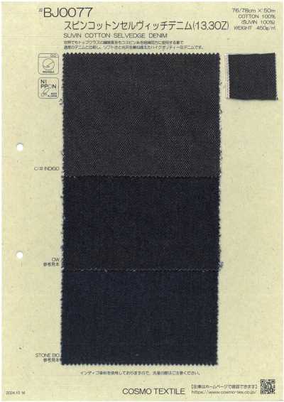 Denim à lisière en coton Suvin (13,3 oz)