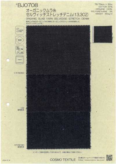 BJ0708 Denim stretch selvedge biologique à fil irrégulier (13,3 oz)