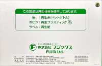 FUJIX-SAMPLE-28 Carte D