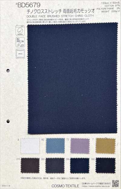 BD5679 Tissu chino extensible, brossé double face, Camoscio