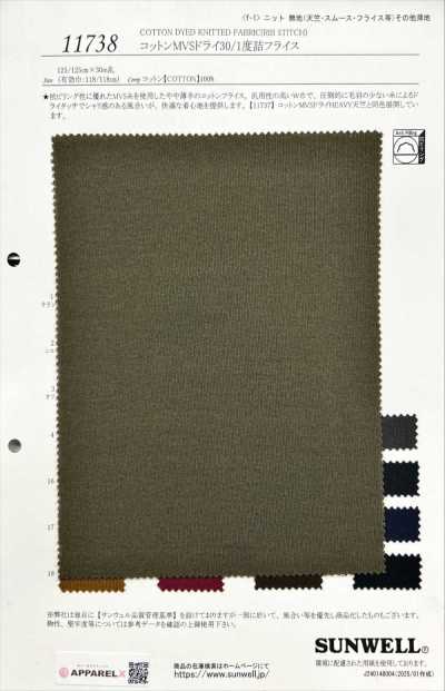 11738 Coton MVS Dry 30/1 bord-côte circulaire tricoté serré