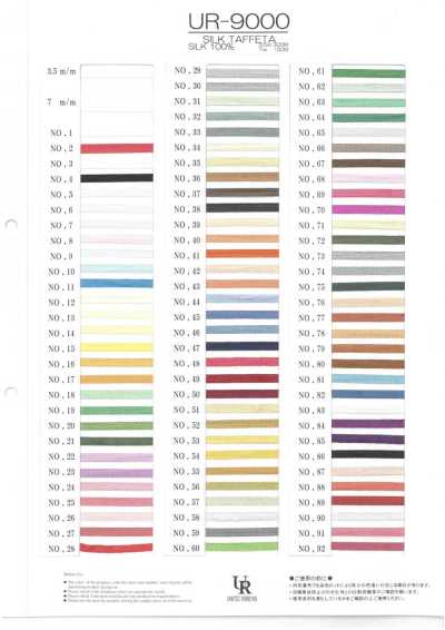 UR-9000 Ruban de broderie en pure soie