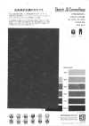 ME28409AS Jacquard Extensible Motif Camouflage