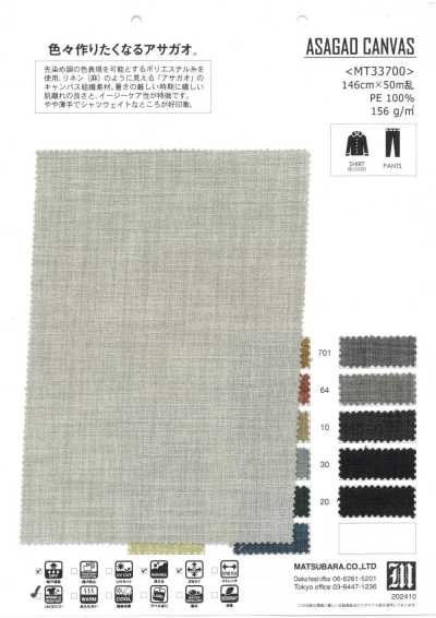 MT33700 Toile légère aspect lin