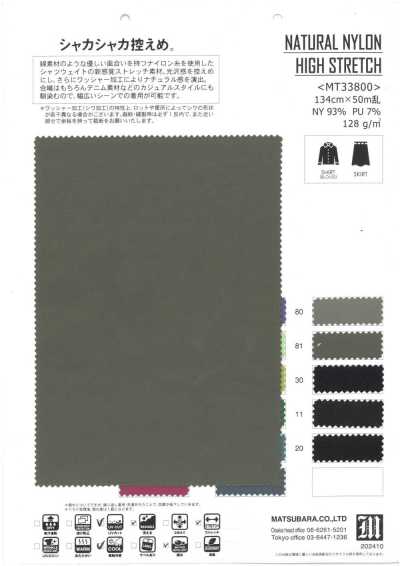 MT33800 NYLON NATUREL TRÈS EXTENSIBLE