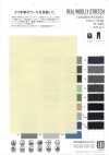 KS3008 Sergé extensible aspect laine