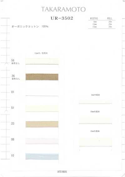 UR-3502 Satin en coton biologique