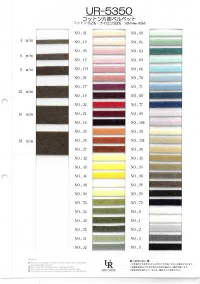 UR-5350 Velours simple face en coton