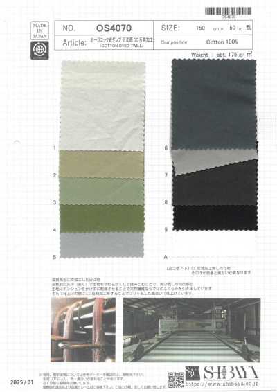 OS4070 Sergé biologique anti-duvet Omi blanchi finition CC résiliente