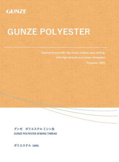 TST Fil à coudre pour machine à coudre en polyester Gunze