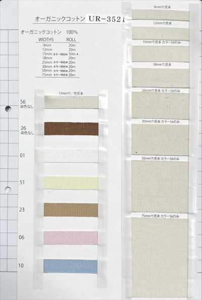 UR-3521 Taffetas en coton biologique