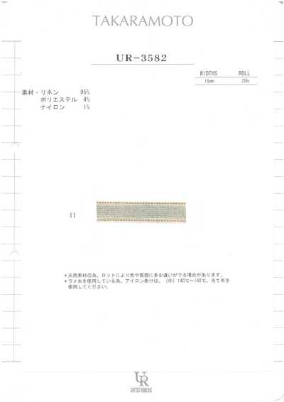 UR-3582 Carte d'échantillons