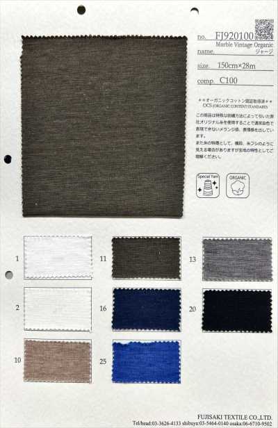FJ920100 Jersey bio vintage marbré