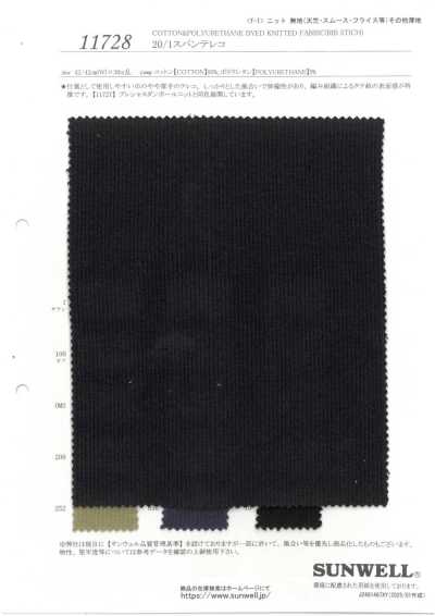 11728 Tissu côtelé TERECO en spandex 20/1