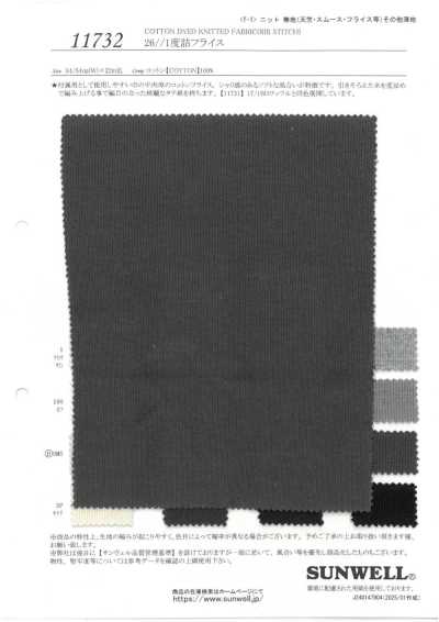 11732 26/1 Bord-côte circulaire en tricot serré