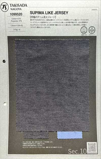 1099520 Jersey ultime effet denim SUPIMA LIKE JERSEY