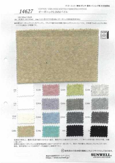 14627 Poil biologique 2,2 mm