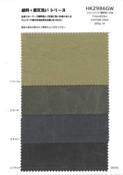 HK2986GW Ripstop en coton, teint en pigment + OW
