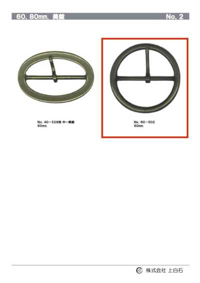60-502 Boucle 60mm