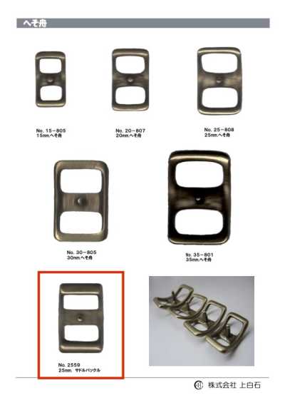 2559 Boucle de selle 25 mm