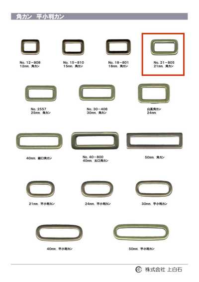 Anneau rectangulaire 21 mm