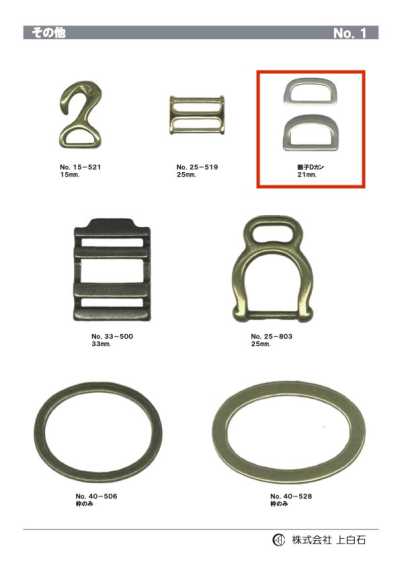 DOUBLE-D-RING Lot d'anneaux en D 21 mm