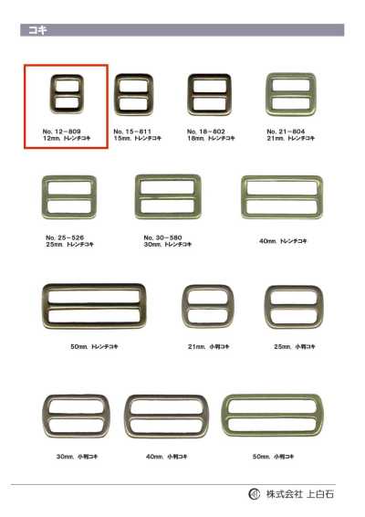 Boucle trench 12 mm