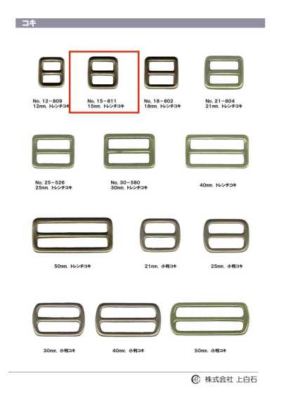 15-811 Boucle trench 15 mm