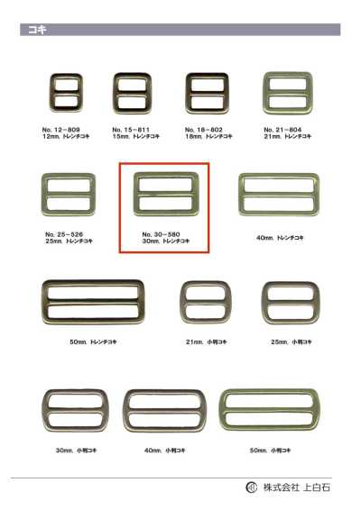 30-580 Boucle trench 30 mm