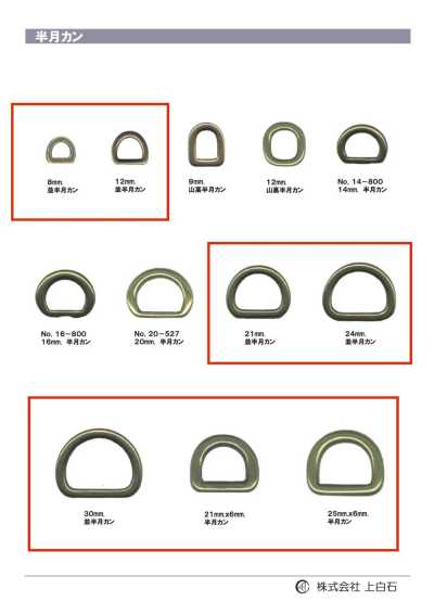 D-RING Anneau demi-lune standard