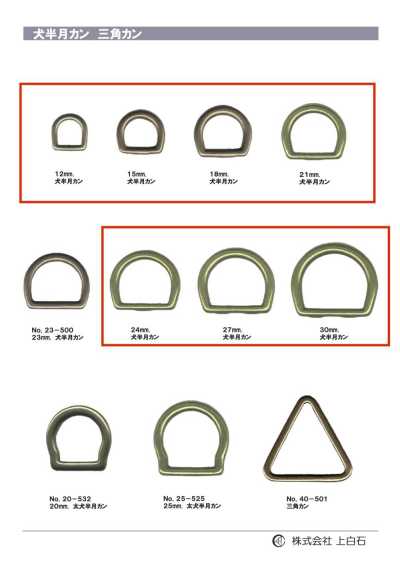 D-RING3 Anneau demi-lune chien