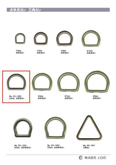 23-500 Anneau demi-lune pour chien 23 mm