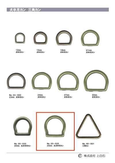25-525 Anneau demi-lune épais pour chien 5 mm
